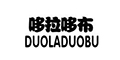 哆拉哆布品牌logo