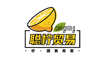 江西聪柠贸易有限公司