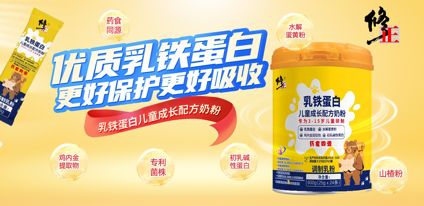 圣元&修正兒童奶粉品牌運營(yíng)中心