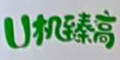 Ulogo