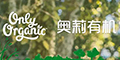 OnlyOrganicлƷlogo