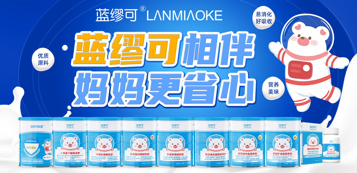 重慶藍繆可生物科技有限公司