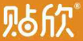 贴欣品牌logo