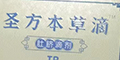 ʥݵƷlogo
