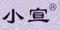 小宣品牌logo