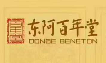 百年堂九体膏方