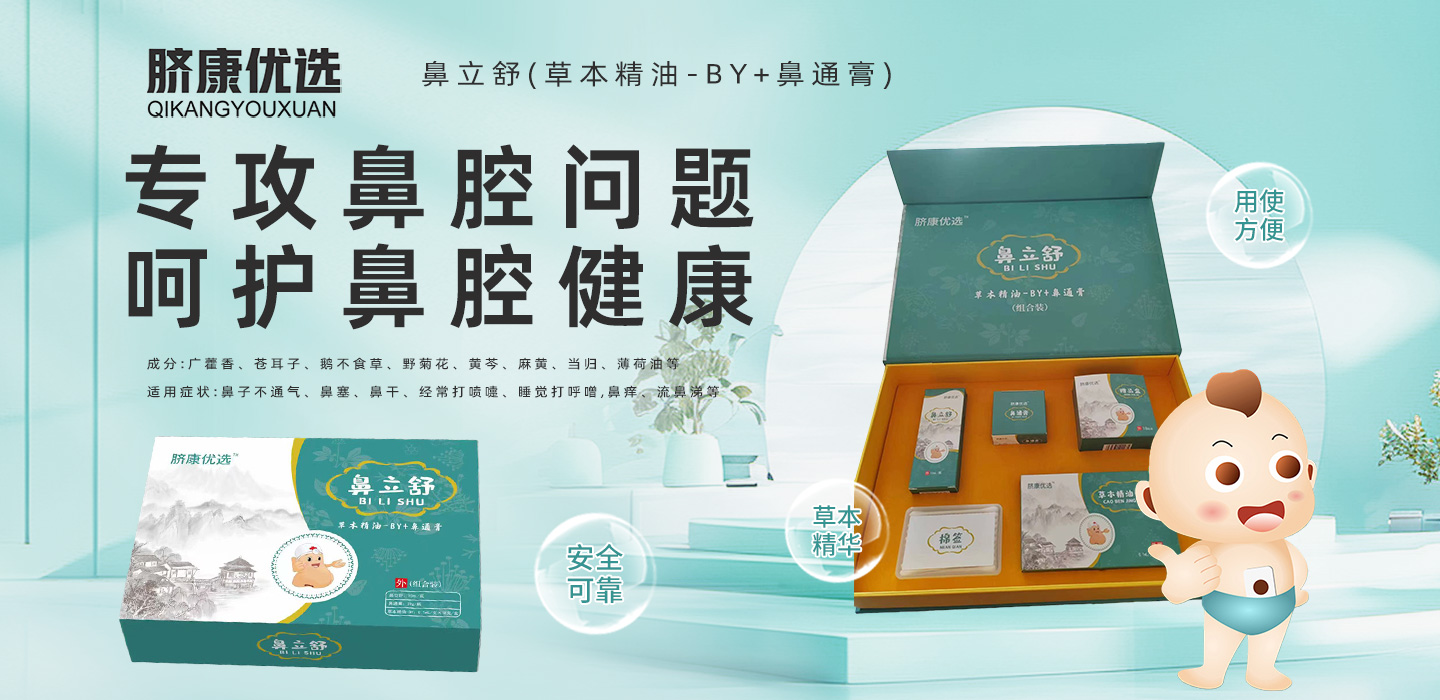 山东东进药业有限公司（脐康优选）