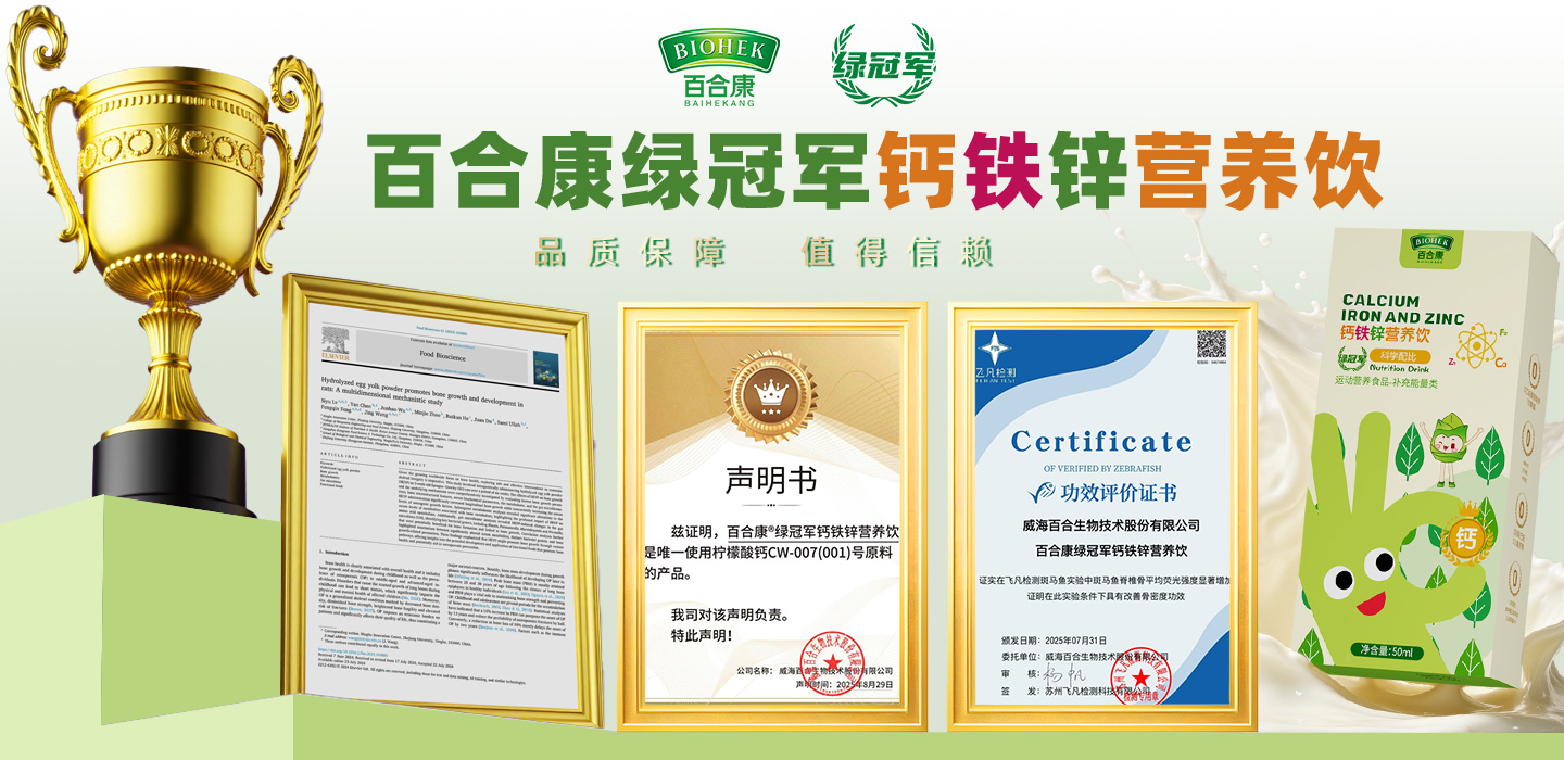 百合康綠冠軍品牌部