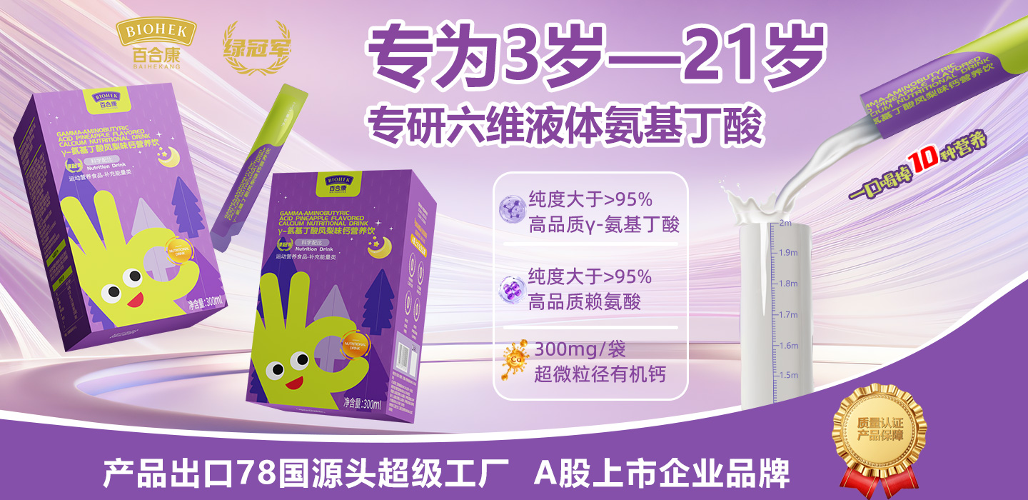 百合康綠冠軍品牌部