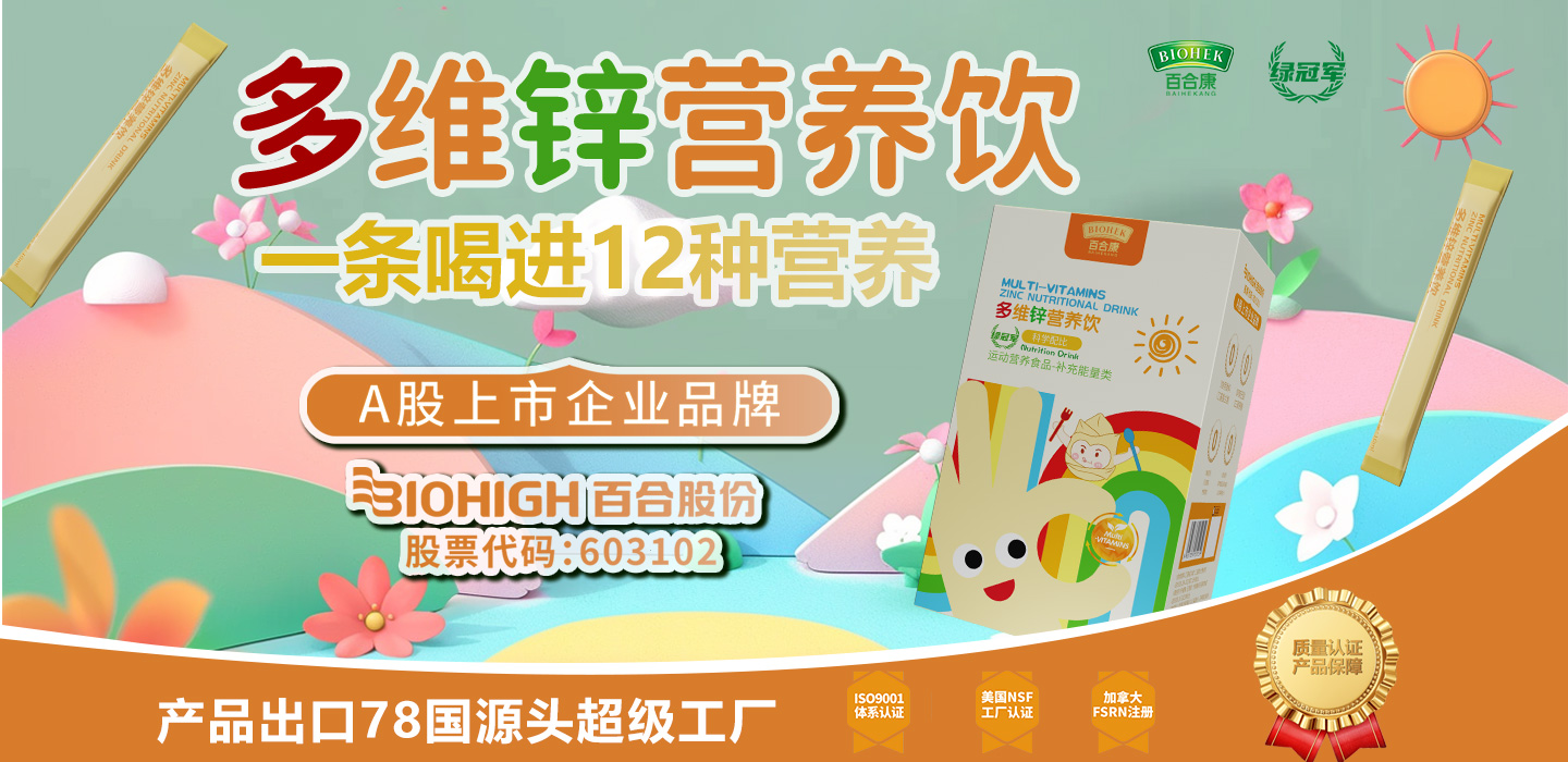 百合康綠冠軍品牌部