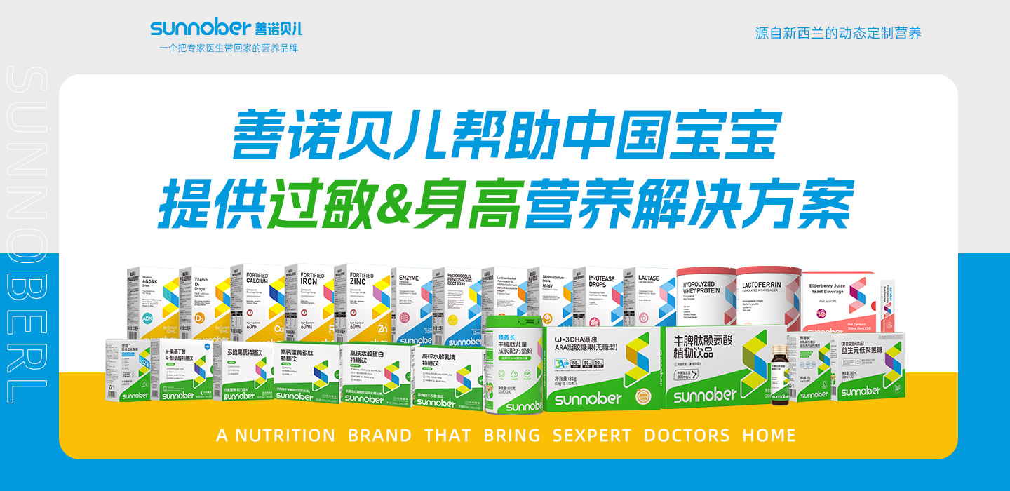 湖南善諾貝兒健康管理有限公司