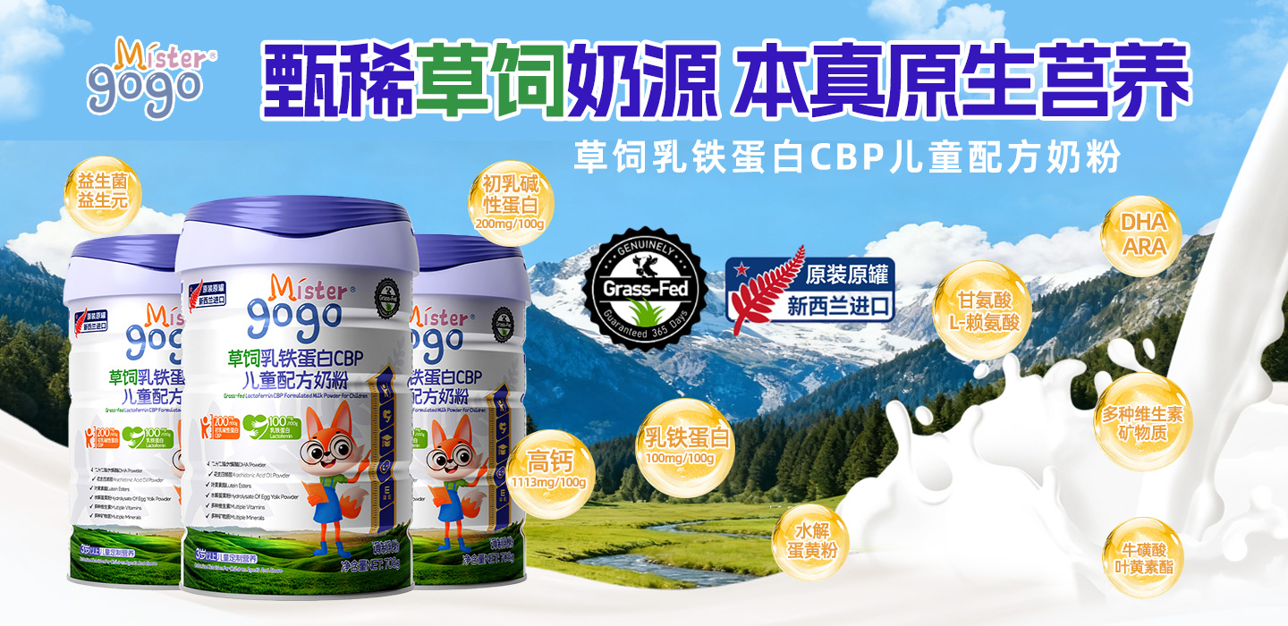 貝因美臻膳優(yōu)