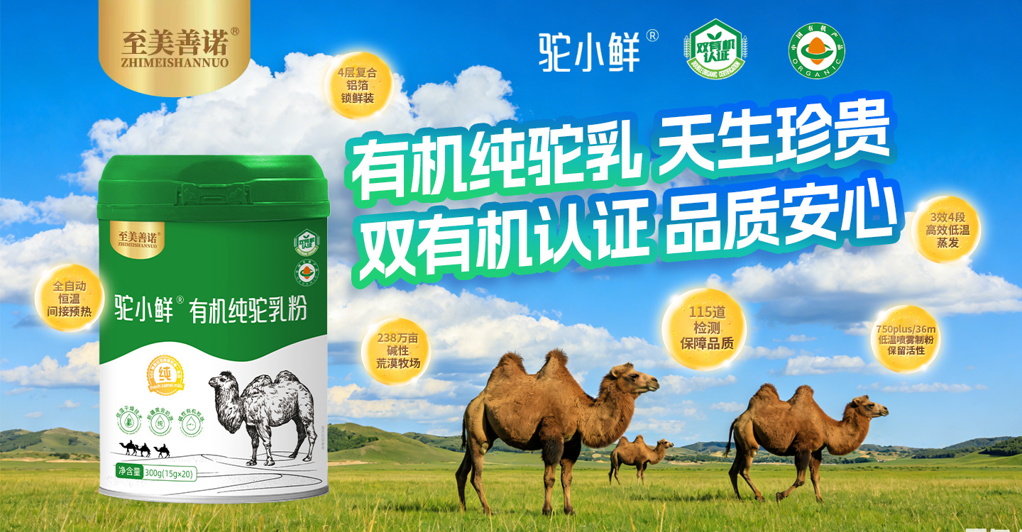 廈門美泰諾生物科技有限公司