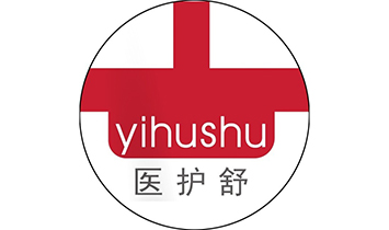 青岛昱升个人卫生用品有限公司（医护舒）