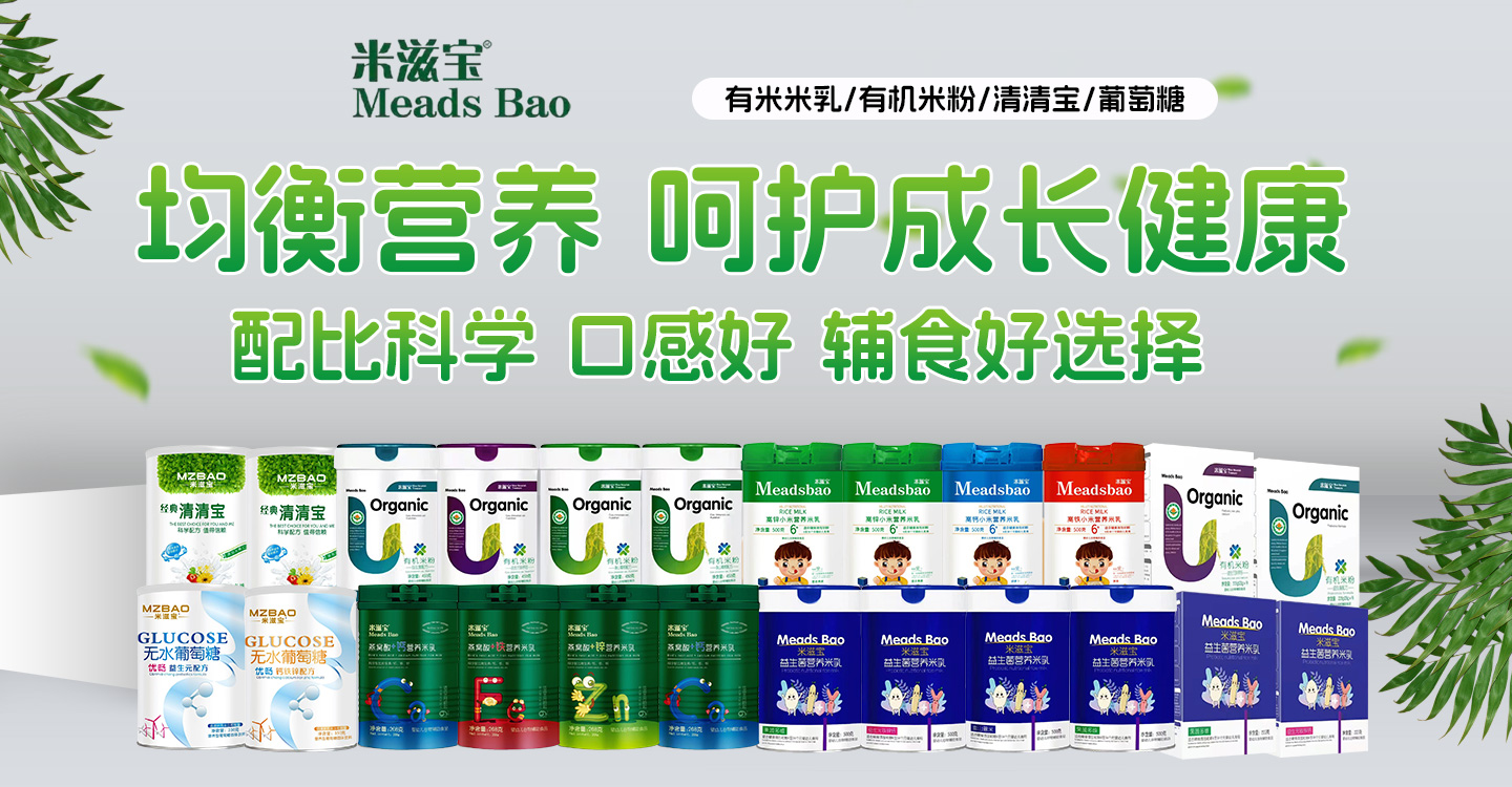 江西米滋寶生物科技有限公司