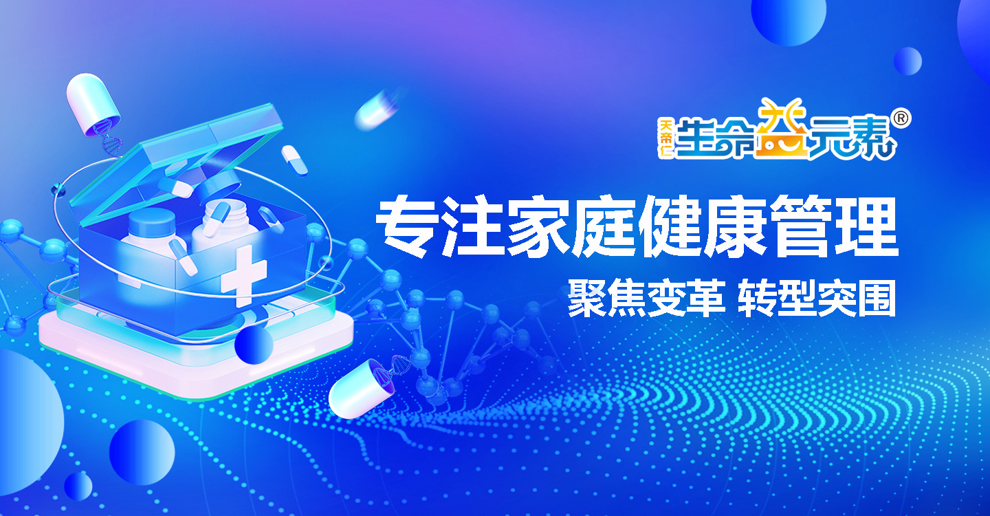 天帝仁医药集团母婴发展项目中心
