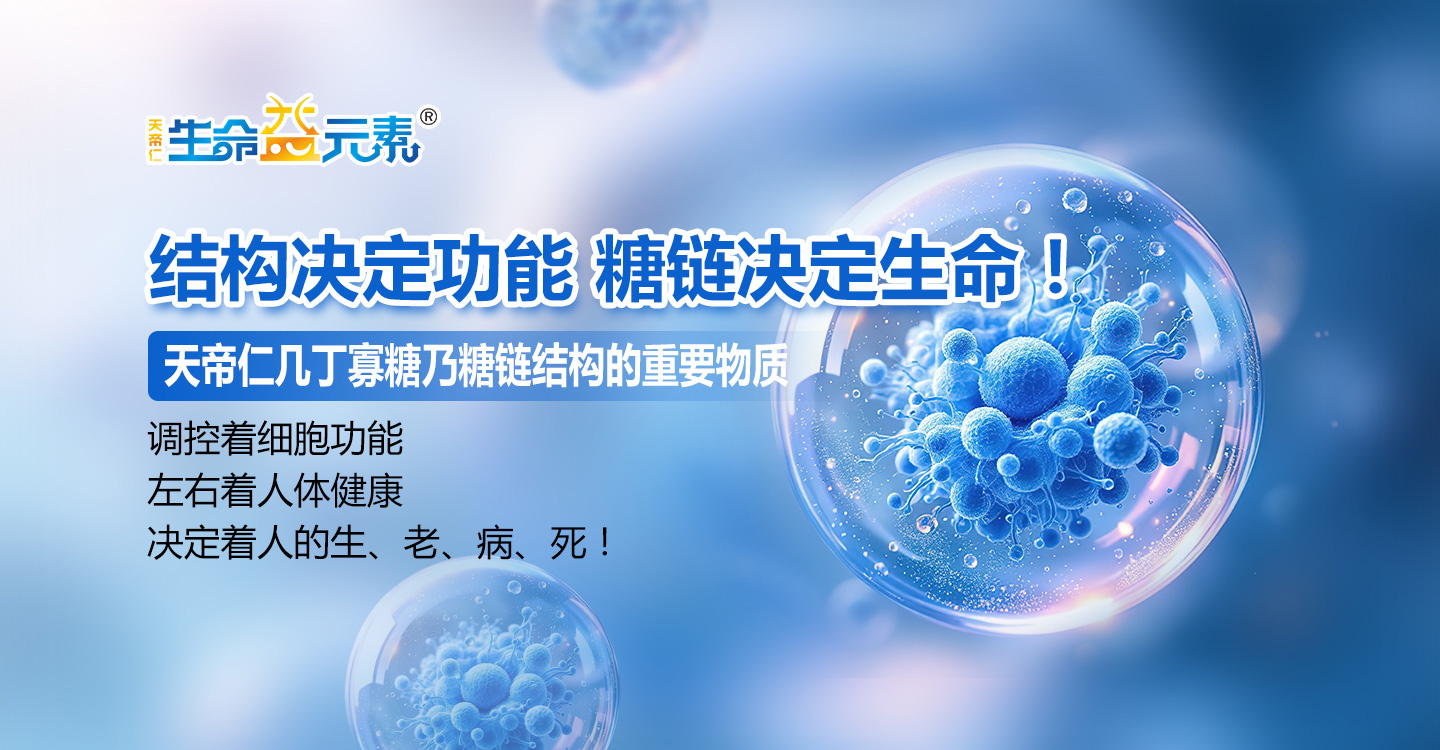 天帝仁医药集团母婴发展项目中心