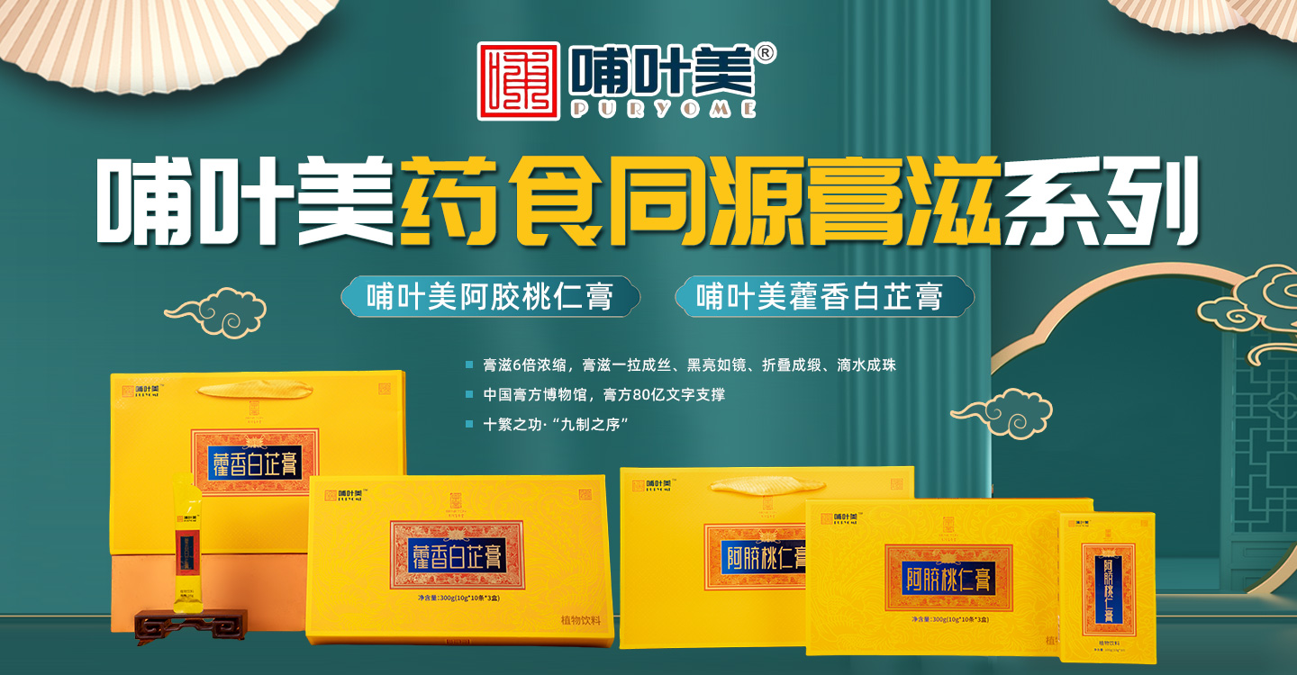 哺叶美品牌管理（广州）有限公司