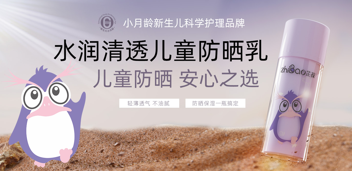 芷葆品牌部