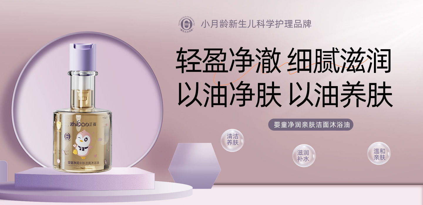 芷葆品牌部
