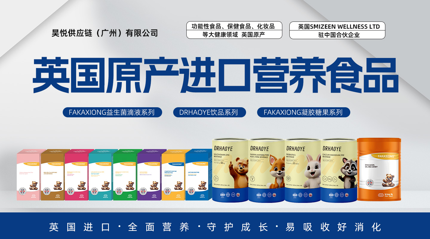 昊悅供應(yīng)鏈（廣州）有限公司