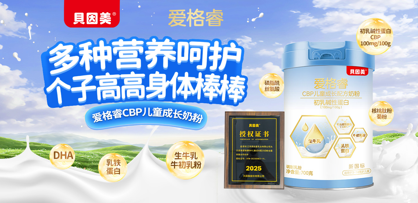 江西高牧星乳业有限公司