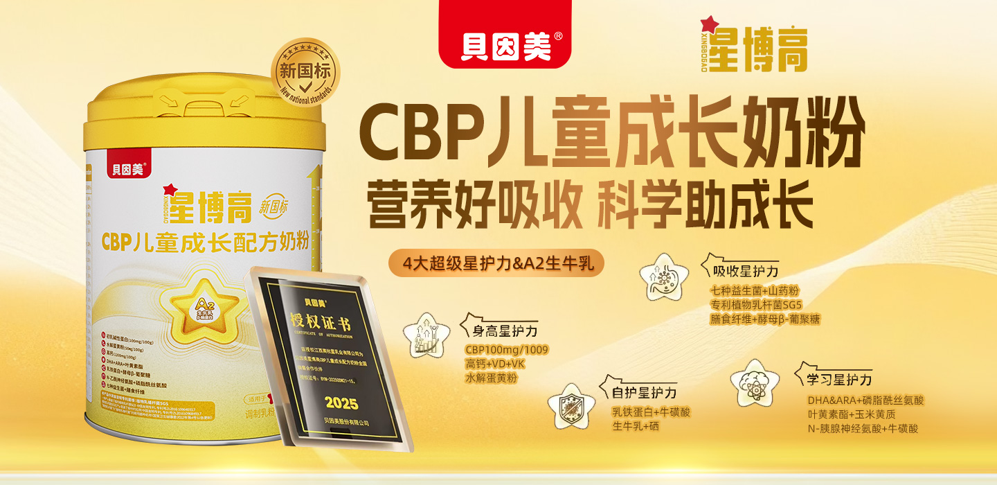 江西高牧星乳业有限公司