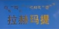 Ʒlogo