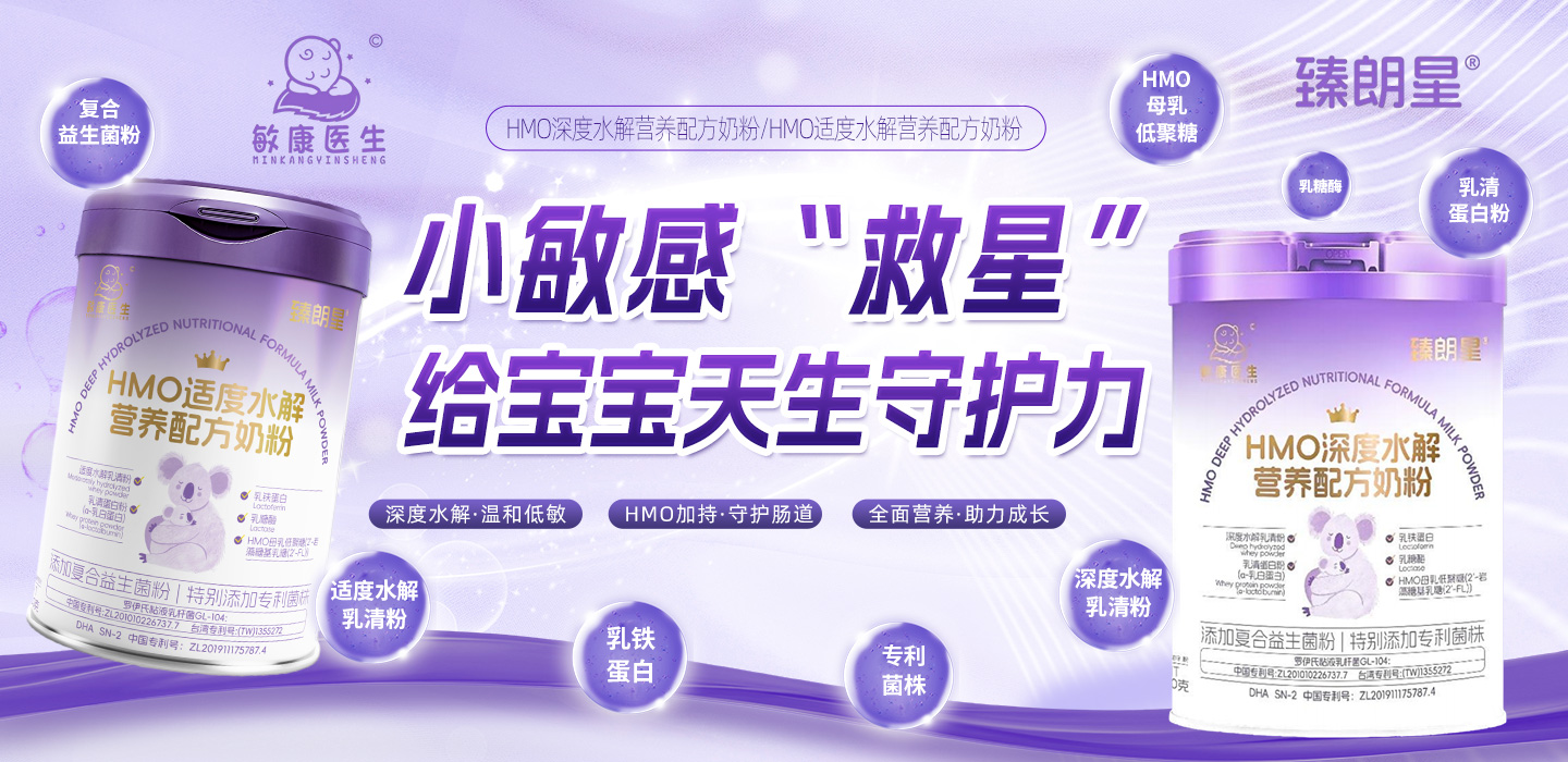 臻朗星（杭州）生物科技有限公司