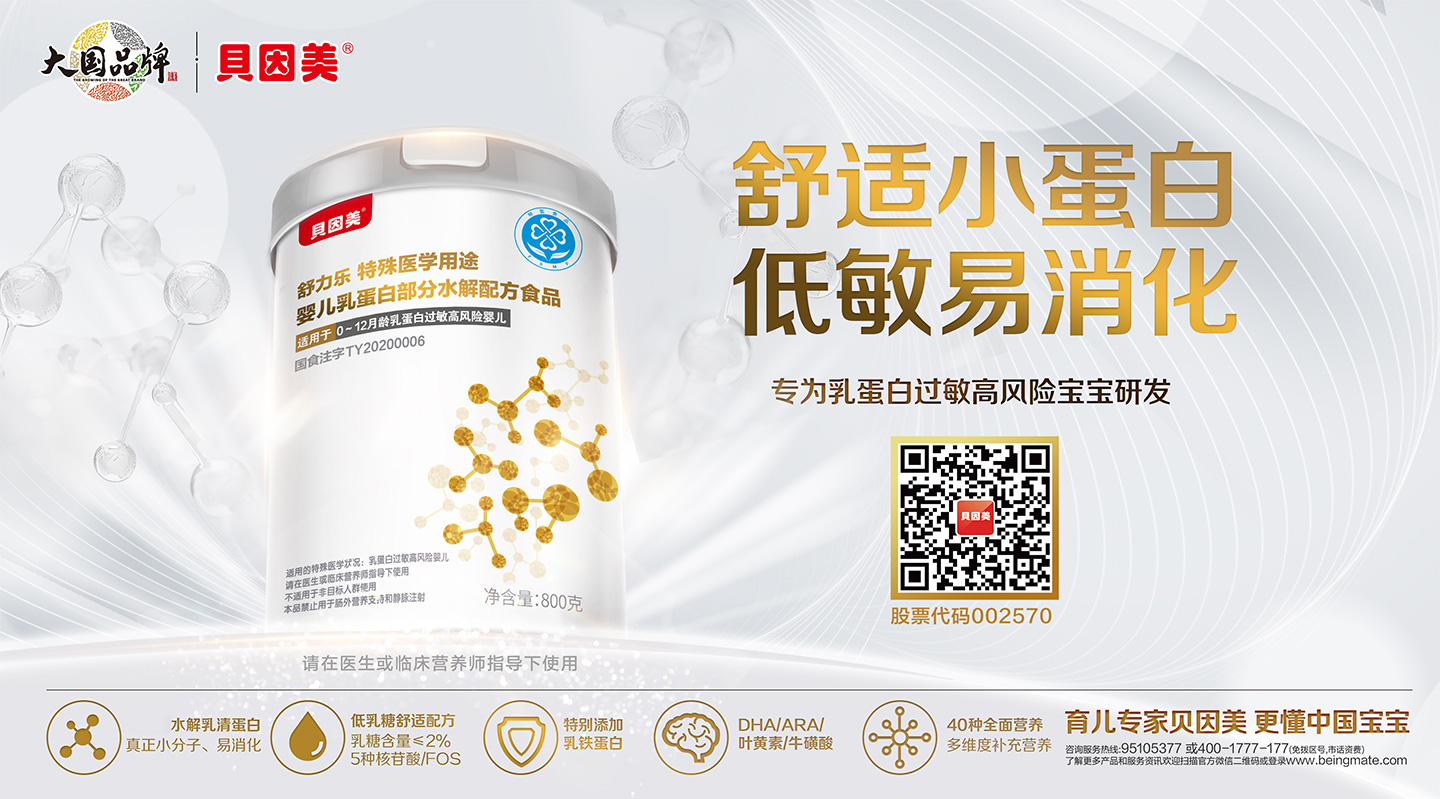 杭州貝因美特醫(yī)營(yíng)養(yǎng)食品有限公司