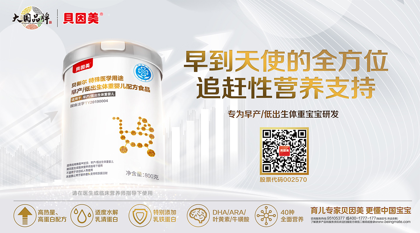 杭州貝因美特醫(yī)營(yíng)養(yǎng)食品有限公司