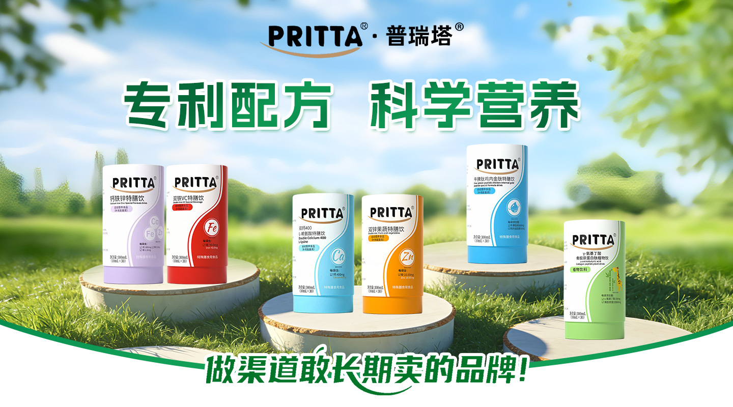 廣州普瑞塔生物科技有限公司