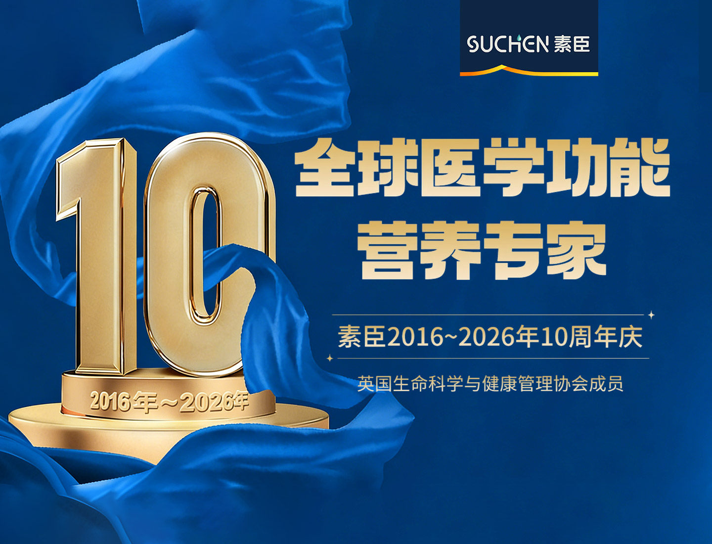 江西素臣大健康產(chǎn)業(yè)有限公司