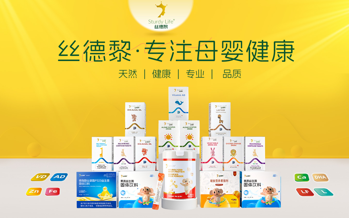 上海絲德黎健康科技有限公司