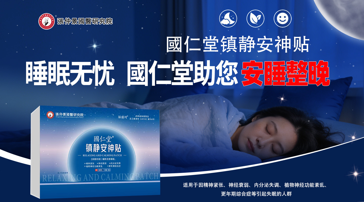 山東優(yōu)恩藥業(yè)有限公司（眼護(hù)項(xiàng)目）