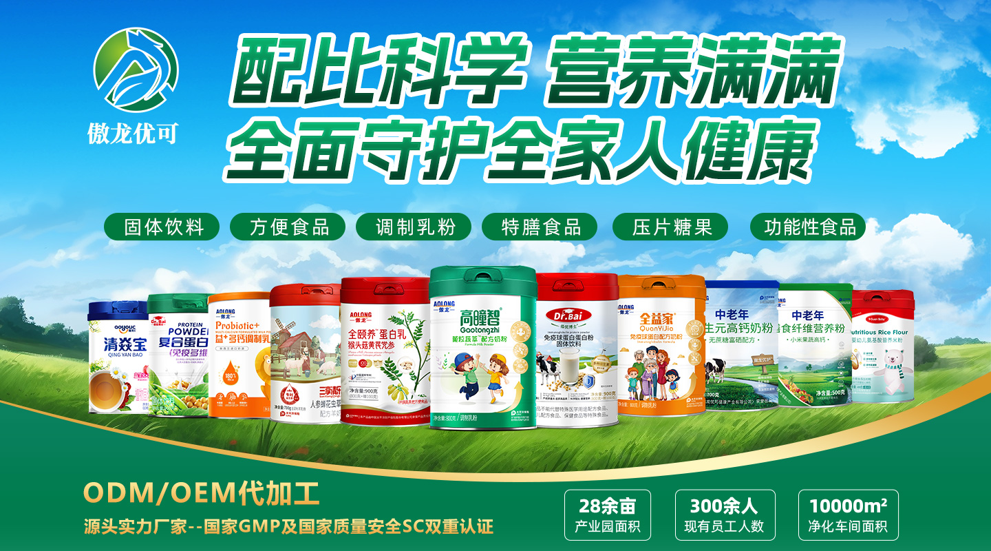 江西傲龙优可健康产业有限公司