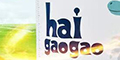 hai gaogaoƷ��logo