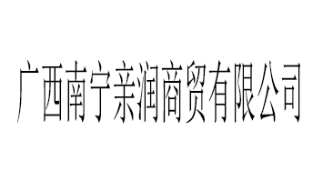 ��������������ó���޹�˾