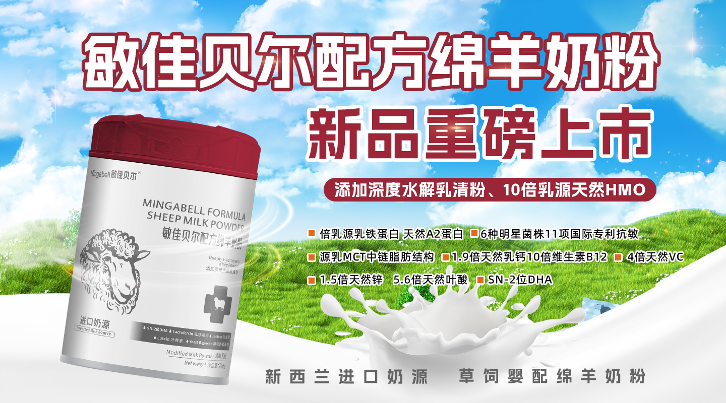 敏啟爾（河南）乳業(yè)有限公司