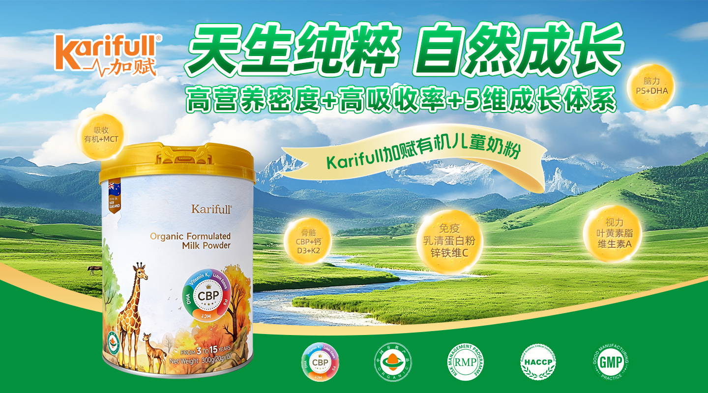 加賦（廣東）健康科技有限責(zé)任公司