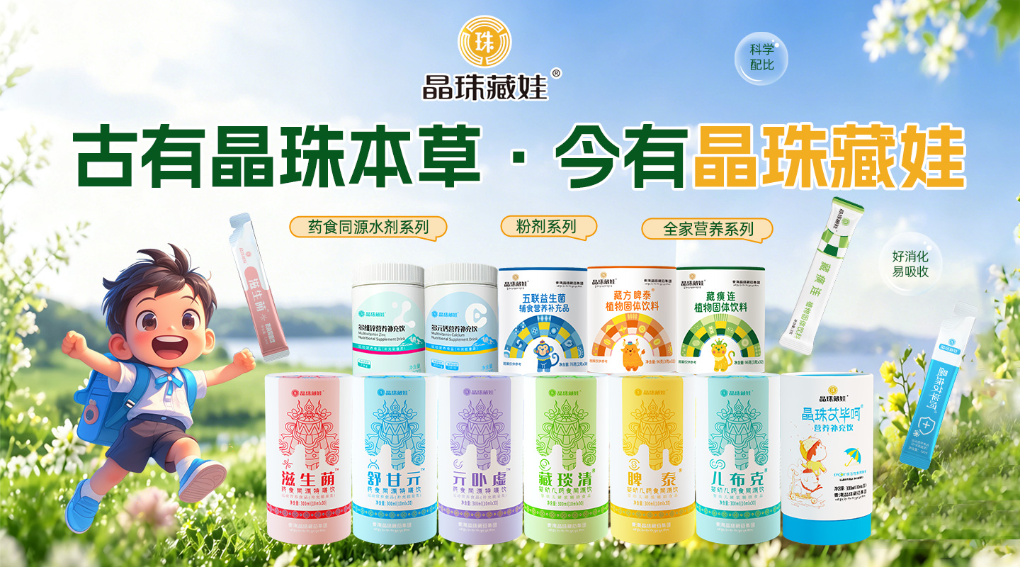 藏娃優(yōu)品常州貿(mào)易有限公司