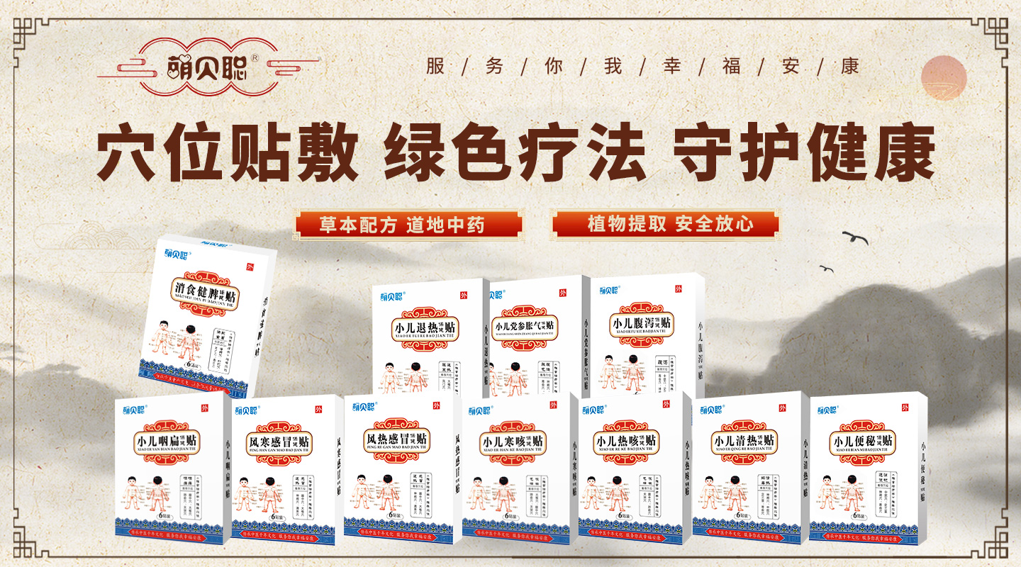 河南萌贝聪健康产业有限公司
