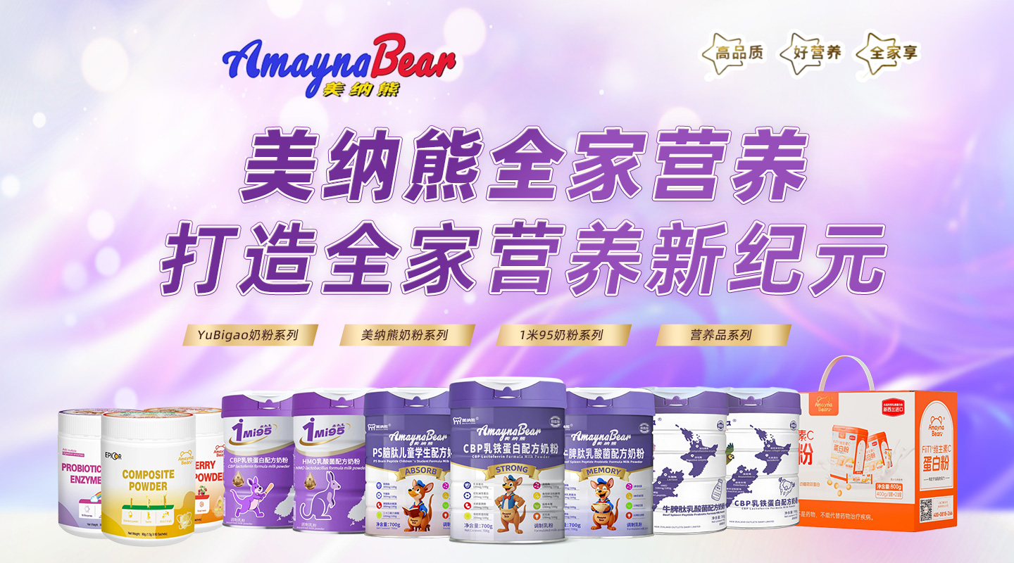 美纳熊品牌招商部