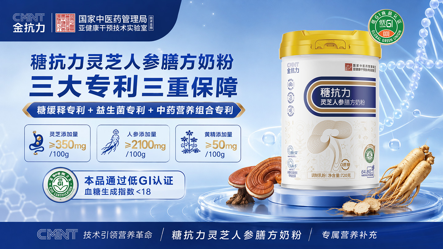 金抗力主动健康科技（湖南）有限公司