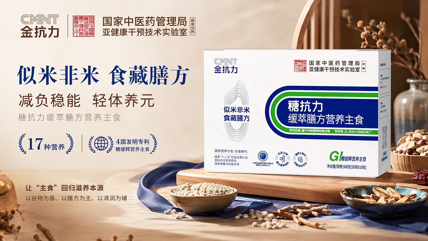 金抗力主动健康科技（湖南）有限公司