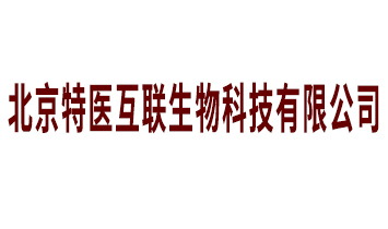 ������ҽ��������Ƽ����޹�˾