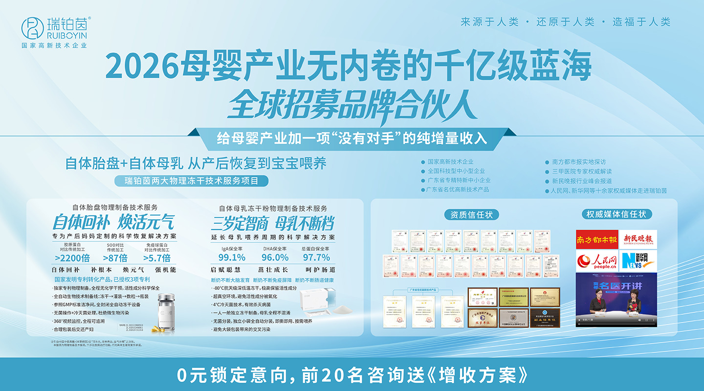 广州瑞铂茵健康科技有限公司