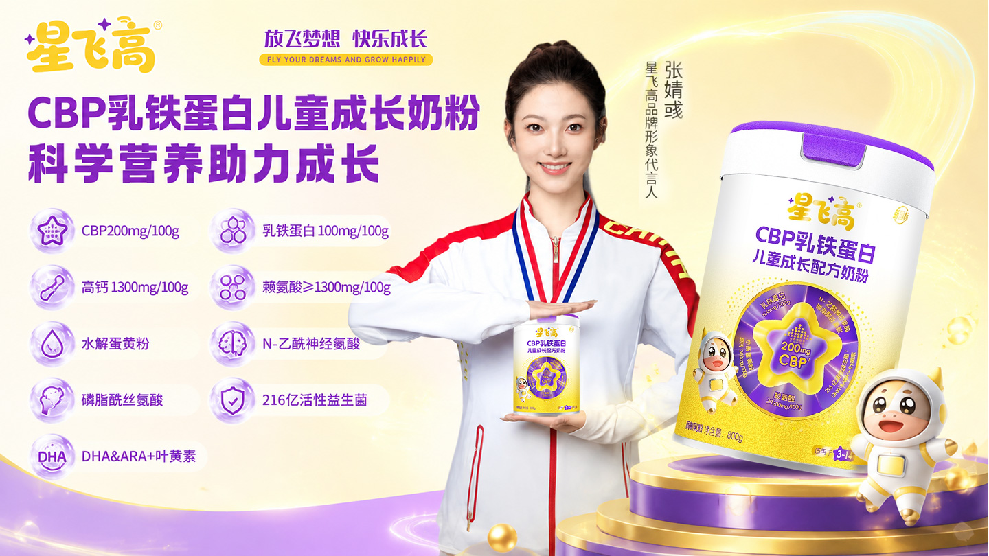 江西高牧星乳业有限公司