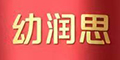 �ɺ�����˼logo
