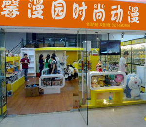 馨漫园动漫常州旗舰店